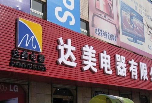 廉江POS机办理中心
